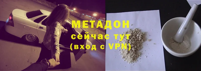 Метадон methadone  Белая Холуница 